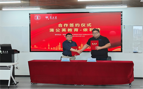 行業(yè)巨頭聯(lián)手！依利特科技與蒲公英簽訂戰(zhàn)略合作協(xié)議