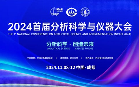 揭秘！依利特科技如何用前沿分析技術(shù)點(diǎn)亮首屆科學(xué)儀器盛會(huì)？