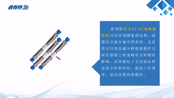 鐘馗來也—鬼峰捕集柱促銷活動來啦！