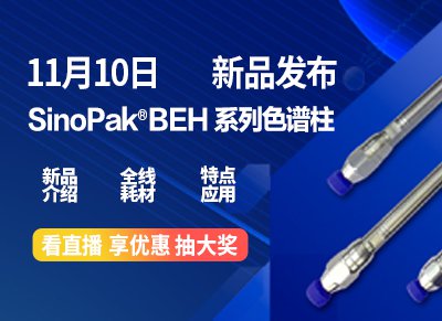  依利特雙十一新品發(fā)布直播