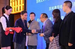 依利特（蘇州）公司榮獲蘇州納米城2019年度“閃亮新秀獎(jiǎng)”！