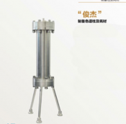 液相色譜柱使用與維護(hù)指南