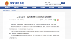 國(guó)家減稅貼息，依利特液相，您入手的佳時(shí)機(jī)！