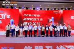 依利特科技榮獲2024年度科學(xué)儀器行業(yè)用戶關(guān)注優(yōu)選獎