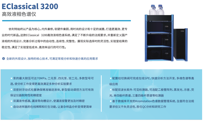 糖類高效液相色譜儀